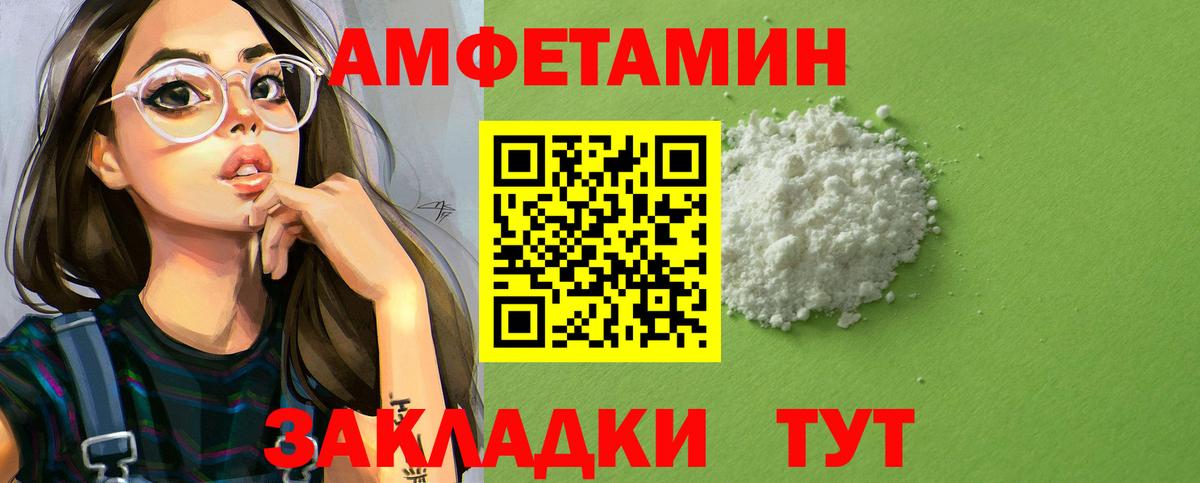 Санкт-Петербург  Amphetamine 97%  Вход с VPN 