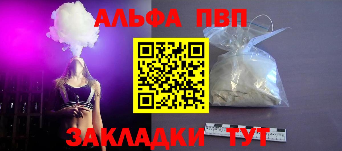 Санкт-Петербург  A-PVP СК КРИС  Вход с VPN  хочу   A-PVP Crystall  А ПВП Соль  A-PVP 