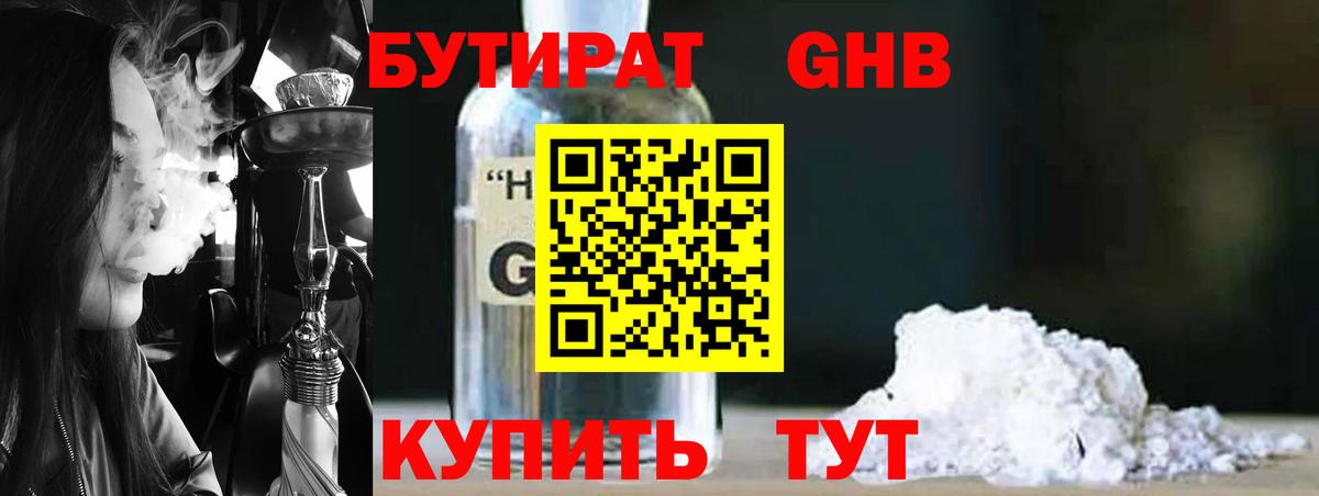 Санкт-Петербург  БУТИРАТ бутик  БУТИРАТ  Вход с VPN 