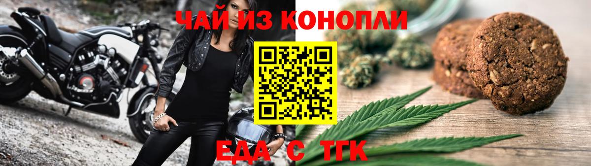 Санкт-Петербург  Cannafood марихуана  Вход с VPN 