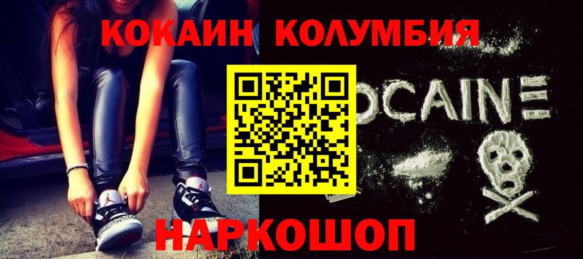 COCAIN Колумбийский  Вход с VPN  Cocaine  Кокаин 97%  Санкт-Петербург 