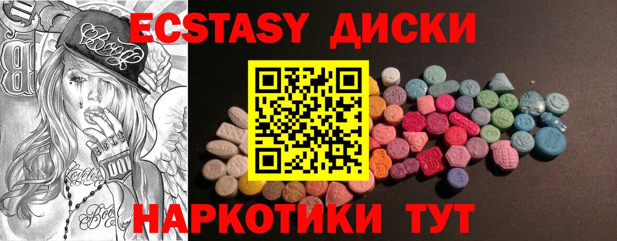 ЭКСТАЗИ MDMA  Вход с VPN  Ecstasy  Экстази круглые  Санкт-Петербург 