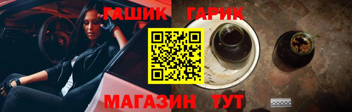 ГАШ убойный Санкт-Петербург