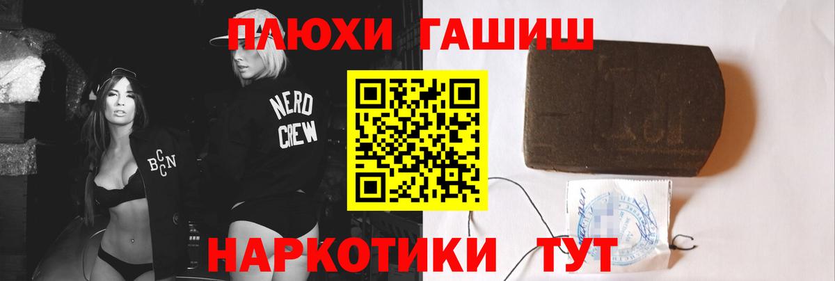 ГАШ гарик  Вход с VPN  Гашиш  Санкт-Петербург 