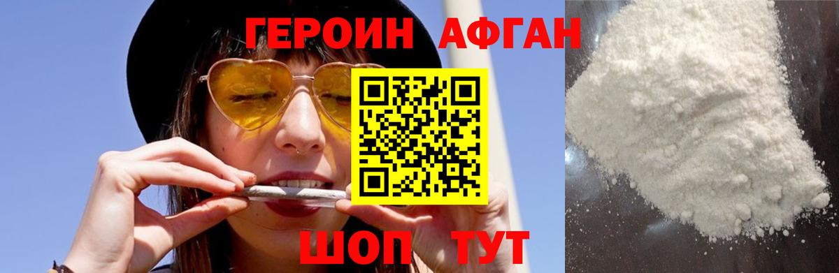 Санкт-Петербург  Героин Афган  Героин  Вход с VPN 