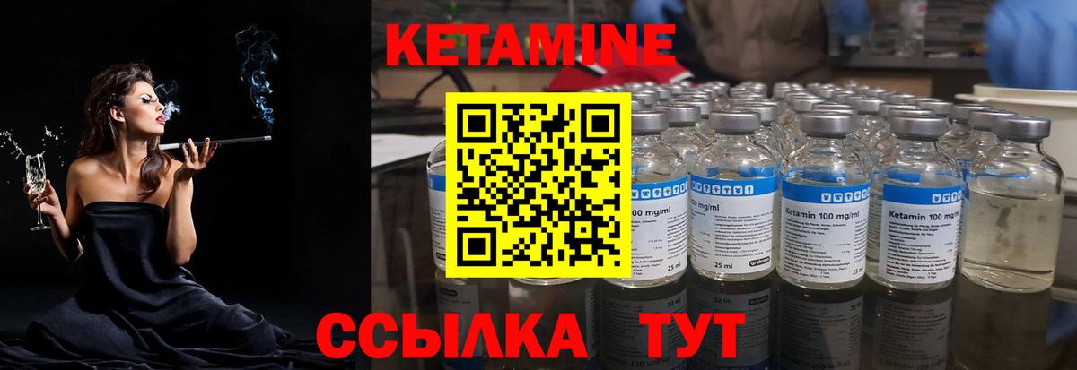 КЕТАМИН ketamine  Вход с VPN  Санкт-Петербург 