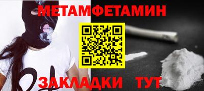 метамфетамин Первоуральск