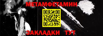 метамфетамин Первоуральск
