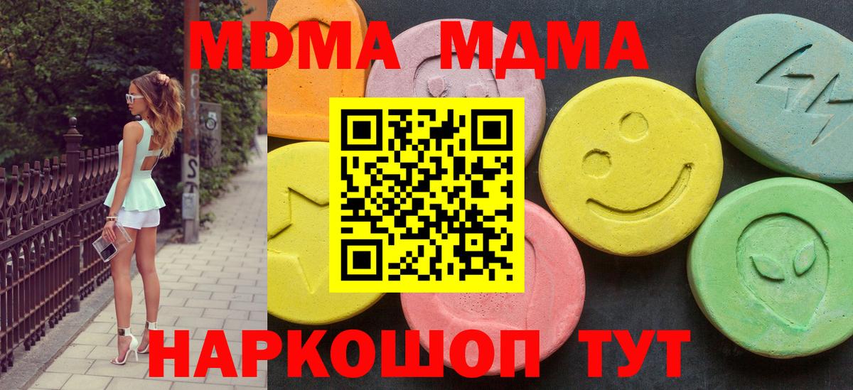 Санкт-Петербург  МДМА молли  Вход с VPN  MDMA молли 