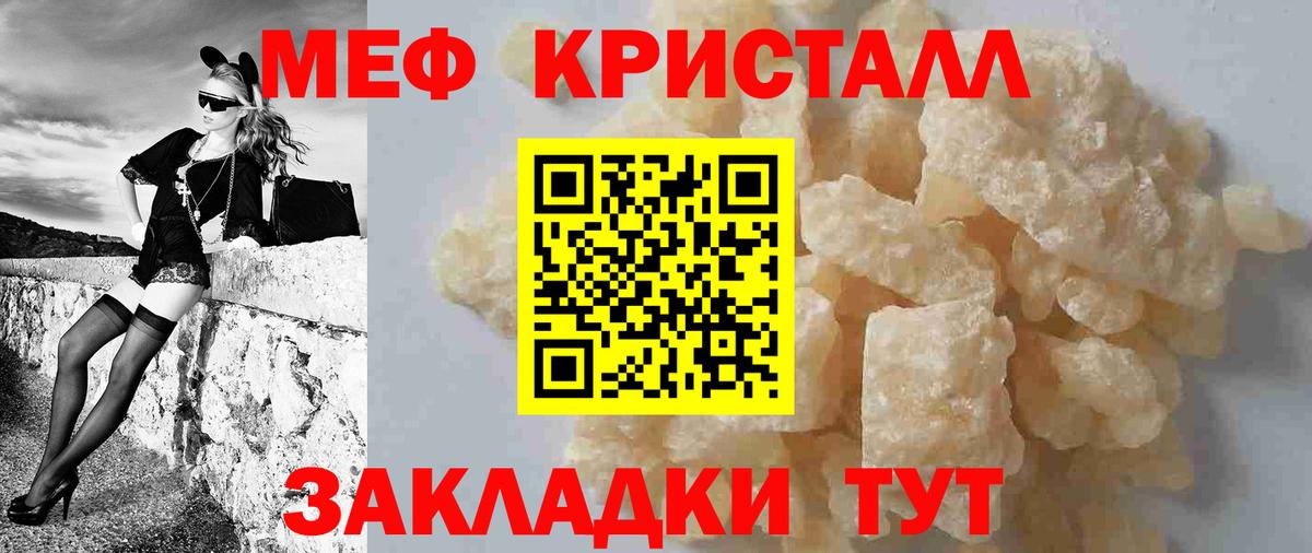 Мефедрон 4 MMC  МЯУ-МЯУ кристаллы  Меф  Вход с VPN  Санкт-Петербург  Меф 