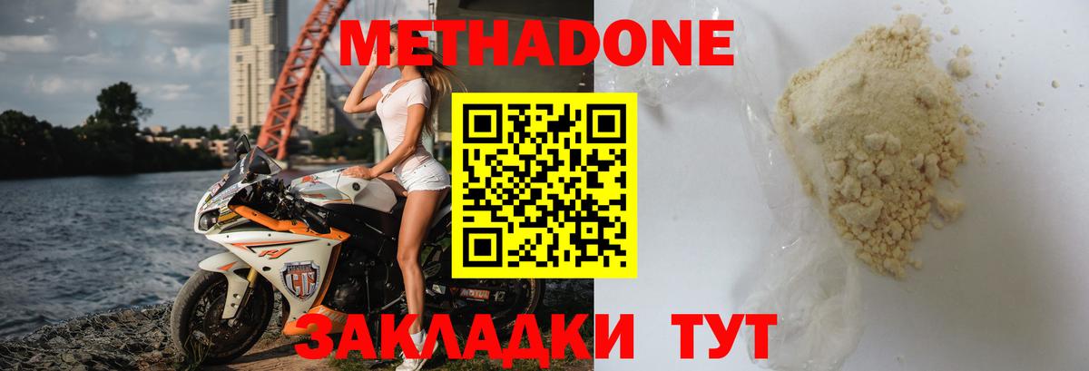 Метадон VHQ Санкт-Петербург