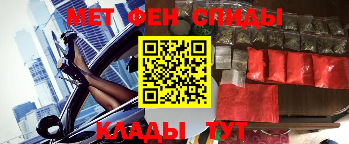 Метамфетамин кристалл  Вход с VPN  Санкт-Петербург 