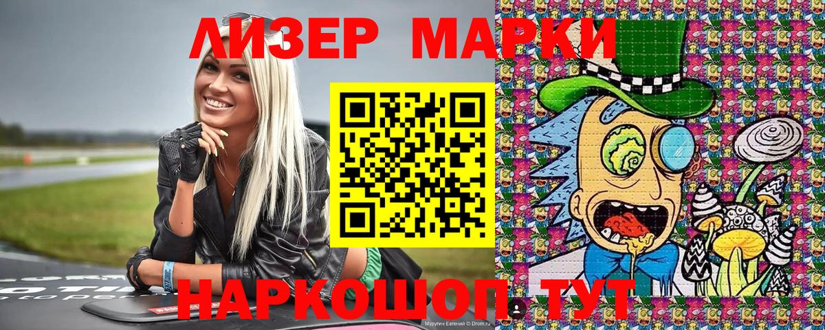 Марки NBOMe 1,8мг  Вход с VPN  Санкт-Петербург 