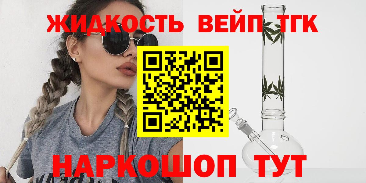 ТГК гашишное масло Санкт-Петербург