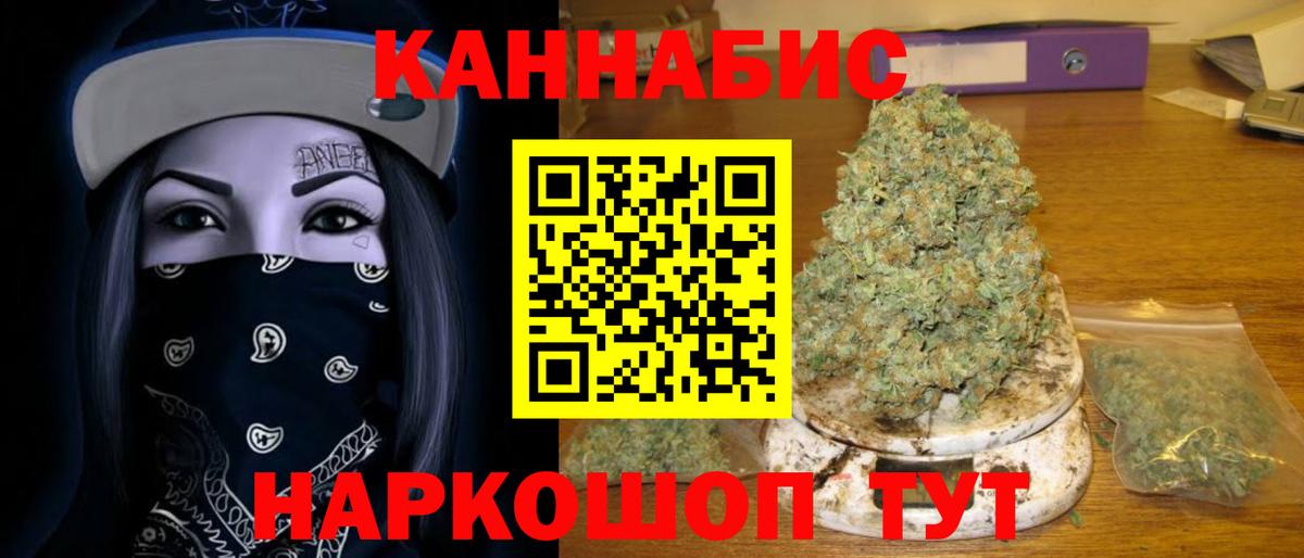Канабис Ganja  Шишки марихуана индика  Санкт-Петербург  Конопля план  Вход с VPN 